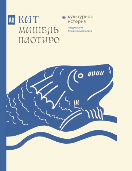 Только кроткому киту и не везет: трагическая история отношений китообразных с человеком