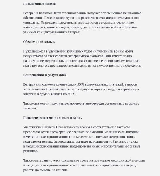 Подарки ветеранам ВОВ: одним дали чай в пакетах, другим — миллионы рублей