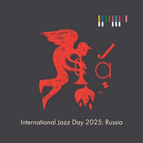 Музыка, которая влияет на мир. Слушаем сборник International Jazz Day 2025: Russia