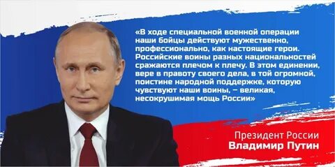 Путин:Главная цель СВО-  устранение причин украинского кризиса!